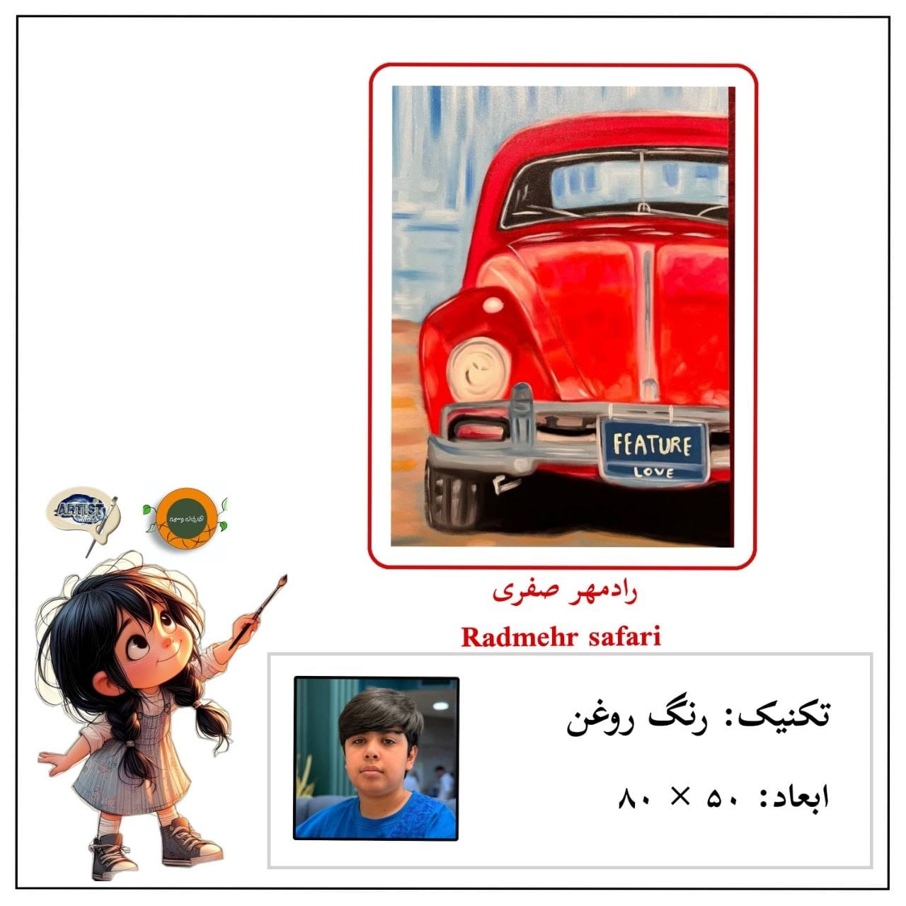 نمایشگاه گروهی انلاین هنرهای تجسمی و صنایع دستی(ویژه کودک و نوجوان)