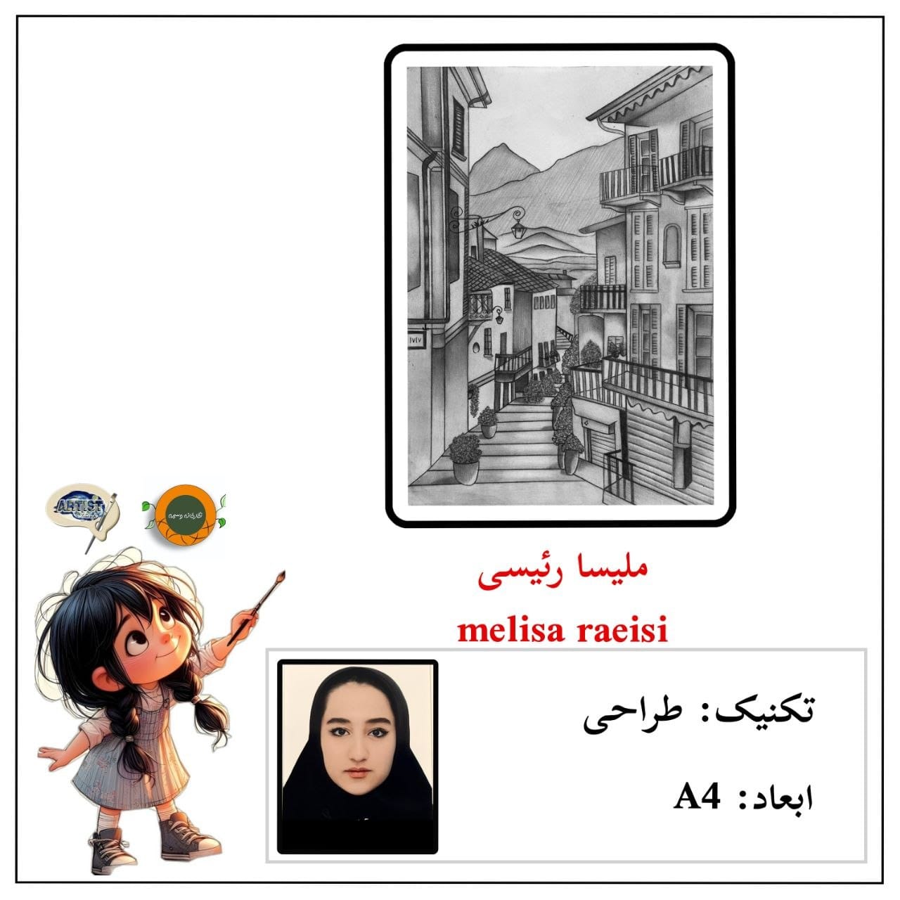 نمایشگاه گروهی انلاین هنرهای تجسمی و صنایع دستی(ویژه کودک و نوجوان)