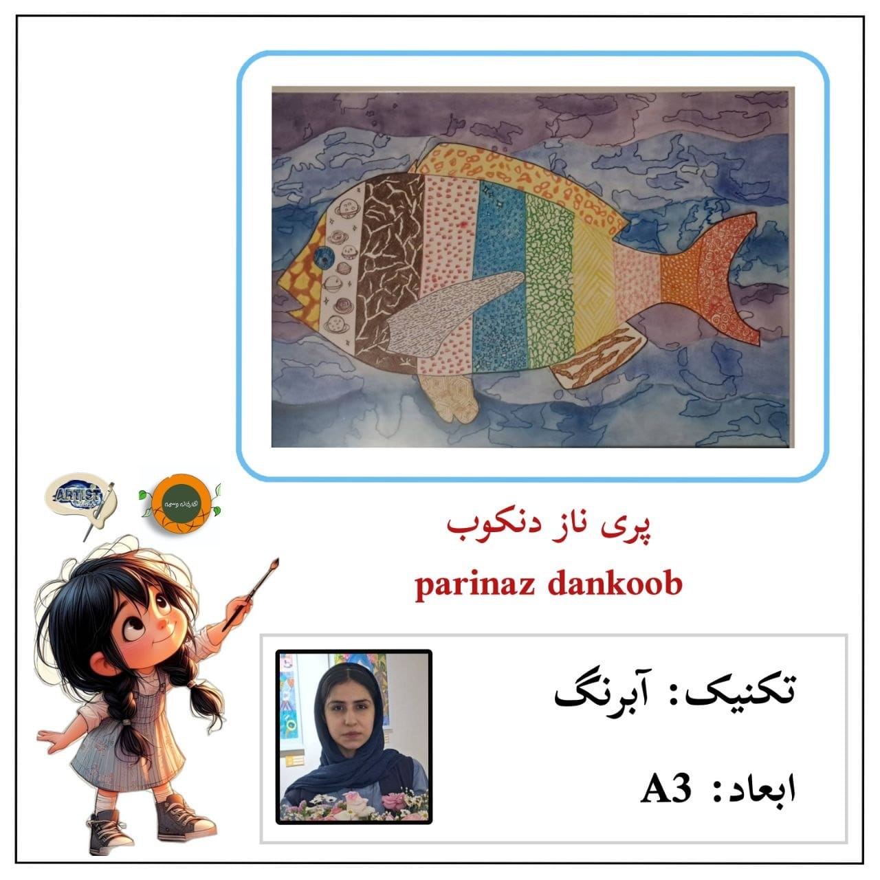 نمایشگاه گروهی انلاین هنرهای تجسمی و صنایع دستی(ویژه کودک و نوجوان)