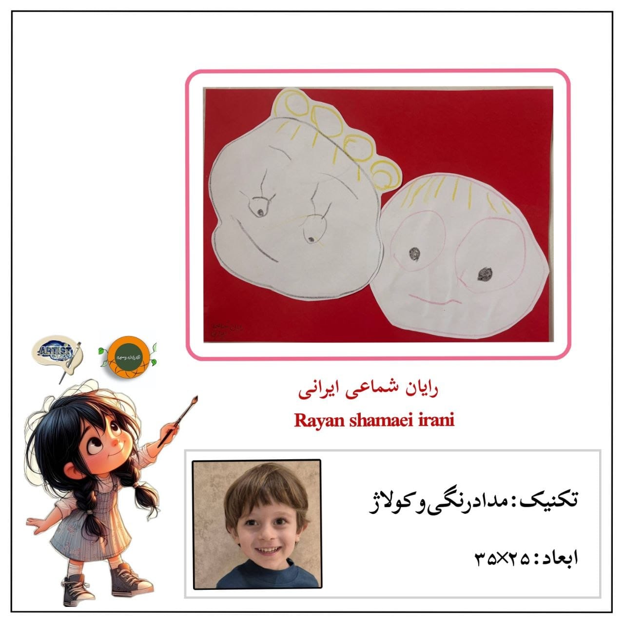 Online group exhibition of visual arts and crafts (especially for children and adolescents)