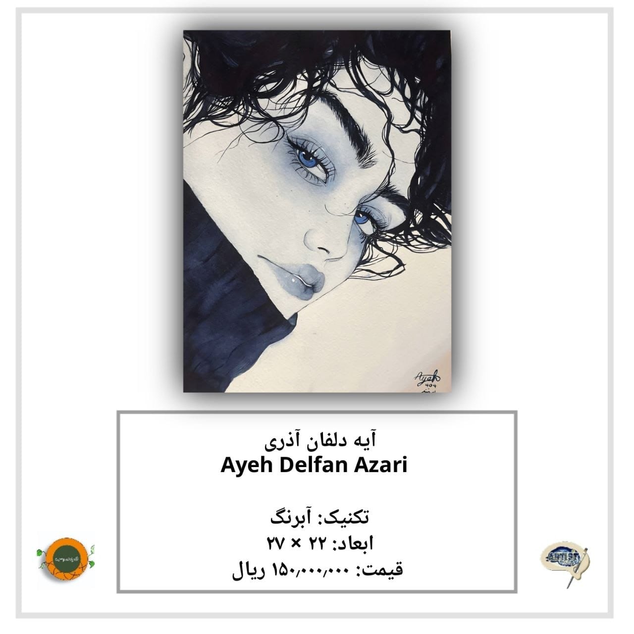 Gallery Director: Elham Nikraveh