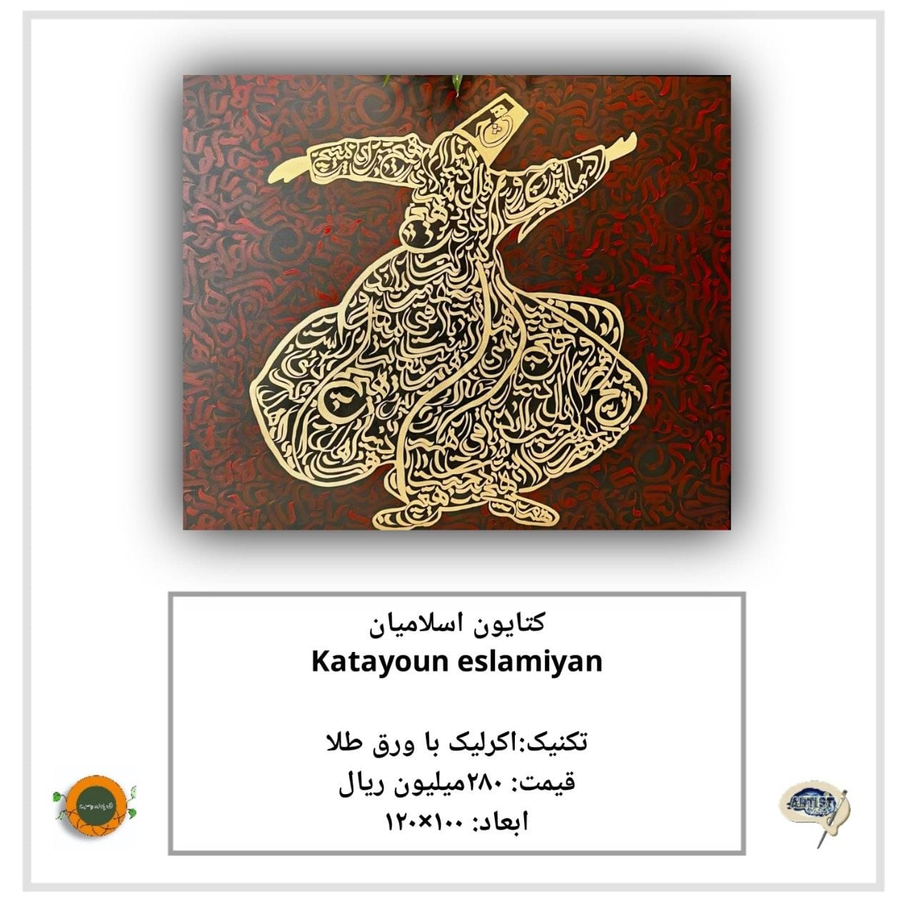 Gallery Director: Elham Nikraveh