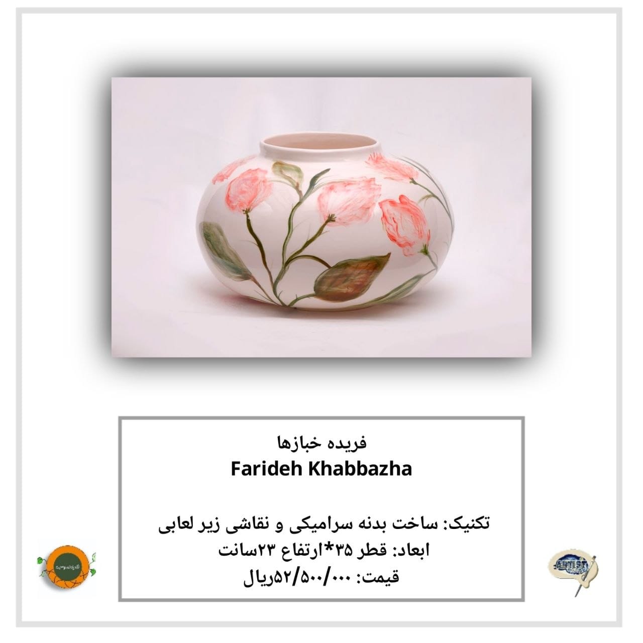 Gallery Director: Elham Nikraveh