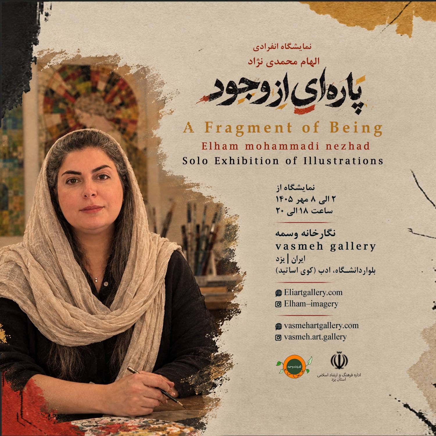 Solo Exhibition of Illustrations