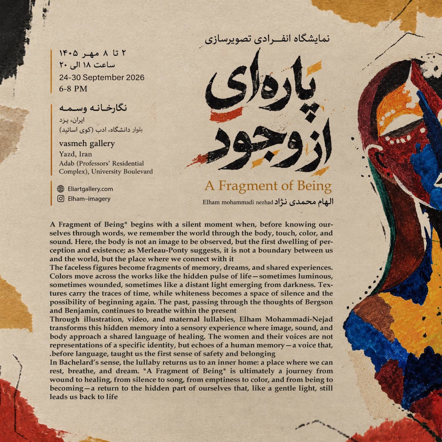 Solo Exhibition of Illustrations